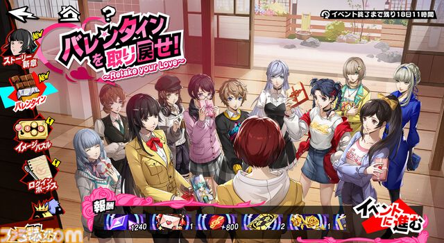 【P5X】ジョーカー愛で始めて見えた不条理の描き方と『ペルソナ5』らしさ。12股バレンタインや終わらない青春に心を揺さぶられ続けた1年