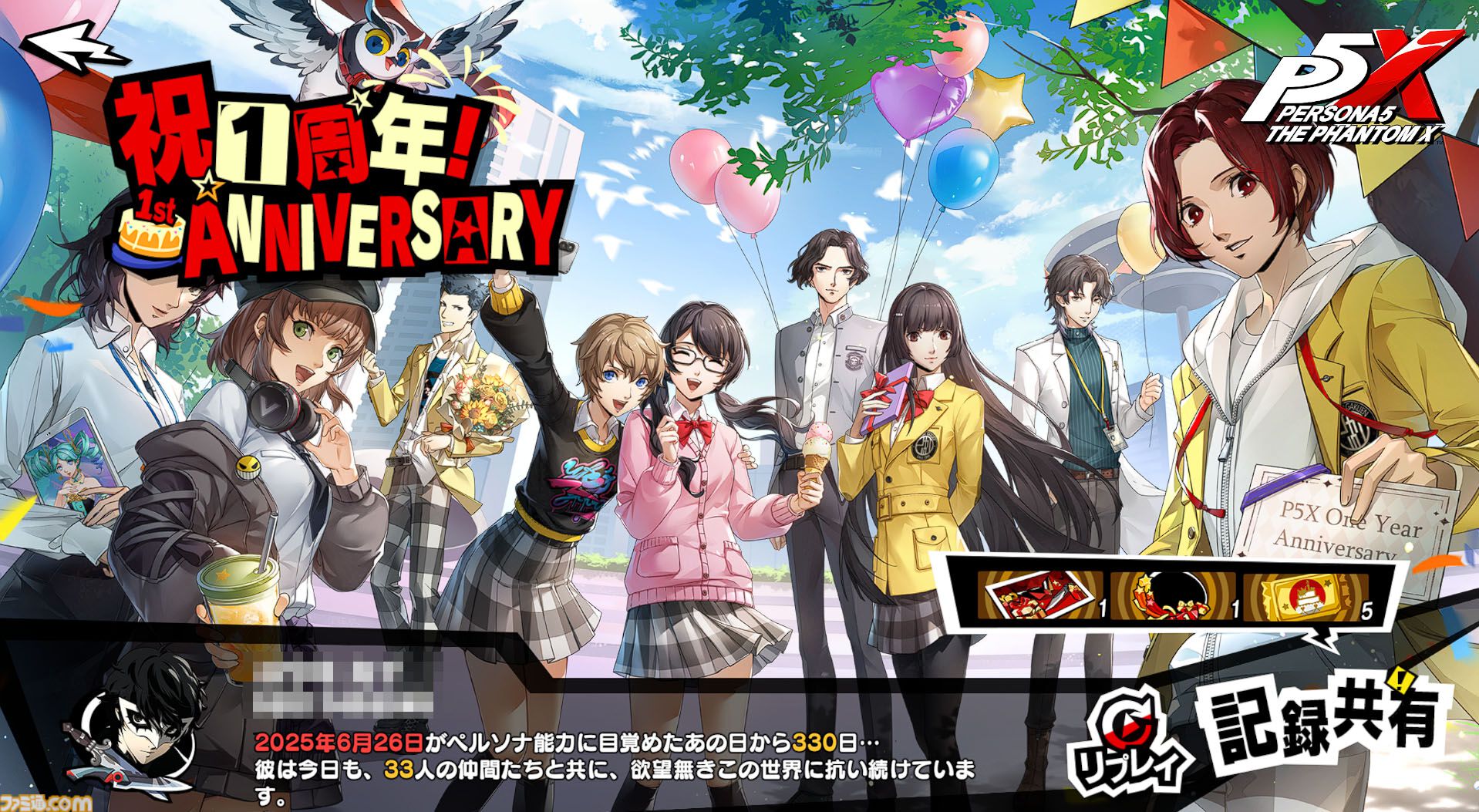 【P5X】ジョーカー愛で始めて見えた不条理の描き方と『ペルソナ5』らしさ。12股バレンタインや終わらない青春に心を揺さぶられ続けた1年