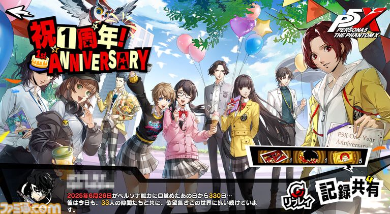 【P5X】ジョーカー愛で始めて見えた不条理の描き方と『ペルソナ5』らしさ。12股バレンタインや終わらない青春に心を揺さぶられ続けた1年