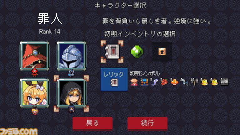 『Slot & Dungeons』スロットが運命を決めるデッキ構築型ローグライトRPGが本日(7/28)より正式リリース。8月11日まで777円のセール価格で登場