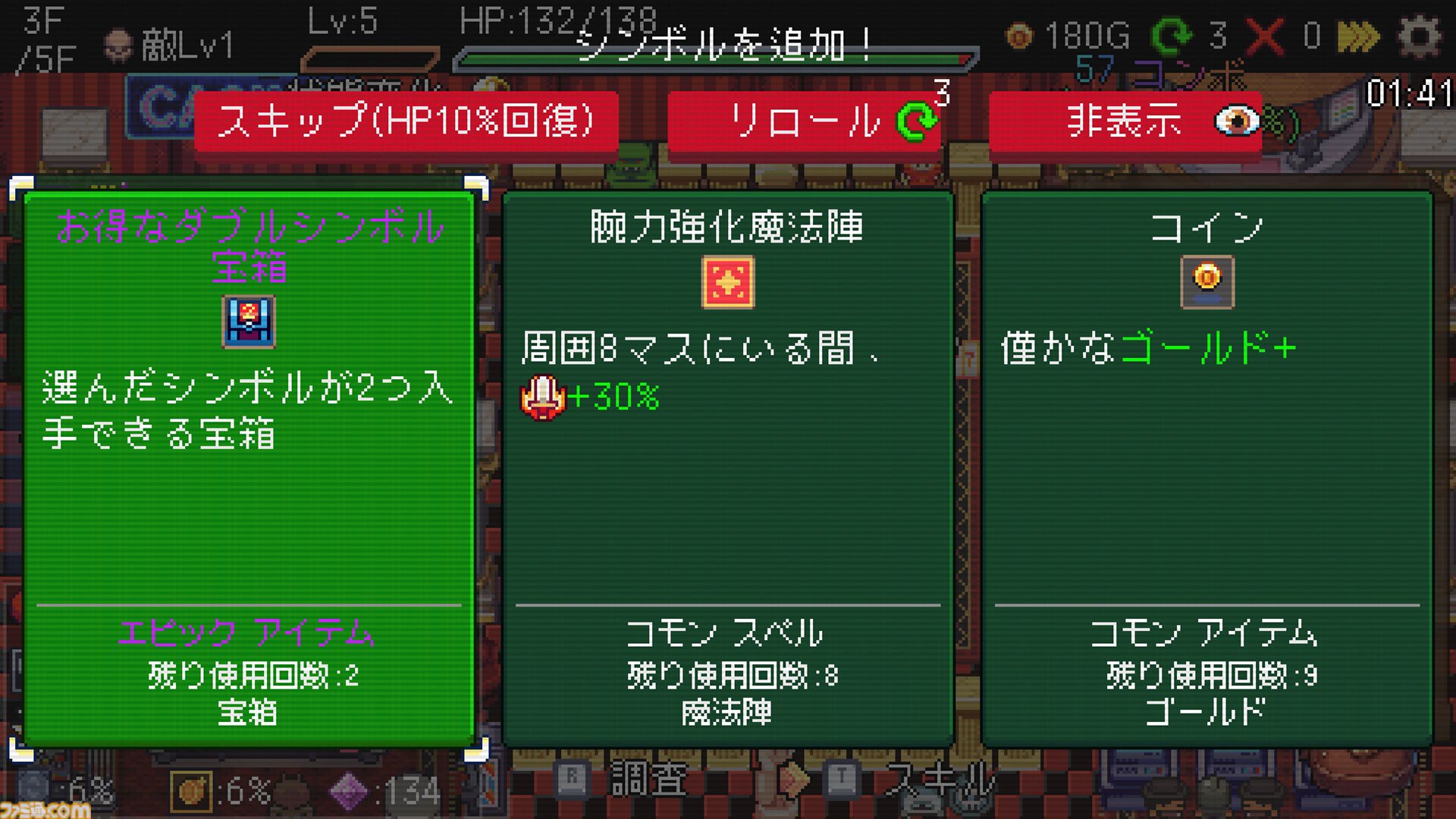 『Slot & Dungeons』スロットが運命を決めるデッキ構築型ローグライトRPGが本日（7/28）より正式リリース。8月11日まで777円のセール価格で登場