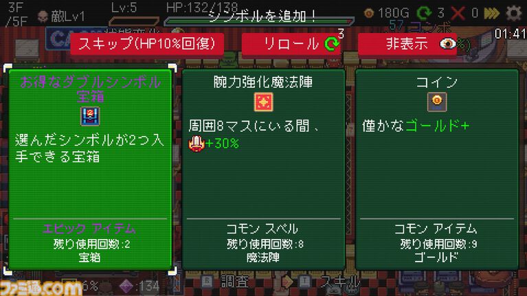 『Slot & Dungeons』スロットが運命を決めるデッキ構築型ローグライトRPGが本日(7/28)より正式リリース。8月11日まで777円のセール価格で登場