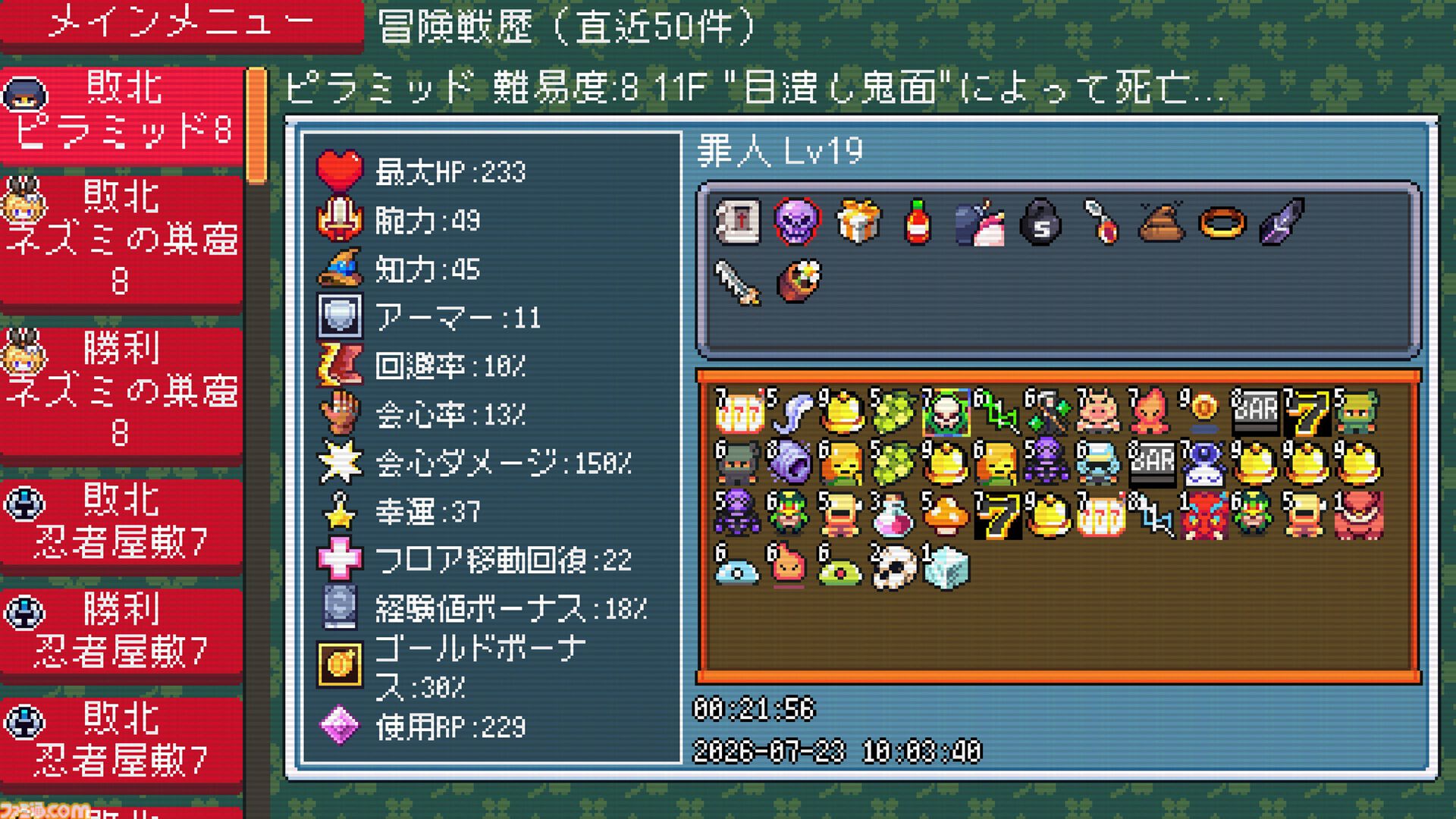 『Slot & Dungeons』スロットが運命を決めるデッキ構築型ローグライトRPGが本日（7/28）より正式リリース。8月11日まで777円のセール価格で登場