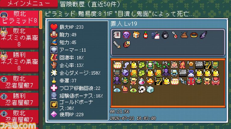 『Slot & Dungeons』スロットが運命を決めるデッキ構築型ローグライトRPGが本日(7/28)より正式リリース。8月11日まで777円のセール価格で登場