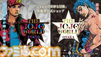 『ジョジョ』体験型常設ショップ“THE★JOJO WORLD”大阪店が2026年冬に誕生。東京店とは違い内装や環境演出は悪をコンセプトに表現