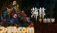 『薄暮遠征軍』環境ギミックが勝敗を握る戦場で集めた仲間と共に魔物に立ち向かうターン制タクティカルRPG。本日（7/28）より早期アクセス版が発売