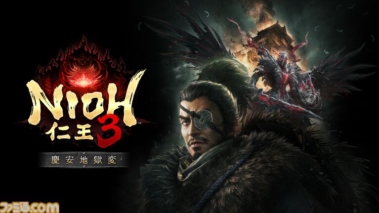 『仁王3』DLC第1弾“慶安地獄変”8/19配信。新マップ“江戸・慶安”にて柳生十兵衛や陰謀巡る物語が展開。攻防一体の新武器や高難度の3周目も追加