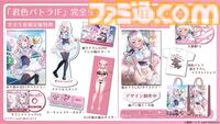 『君色パトラIF』VTuber・周防パトラ主演の恋愛アドベンチャーゲームが11月26日に発売。限定版にはB2半裁お風呂ポスターなどが付属。予約受付が開始