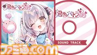 『君色パトラIF』VTuber・周防パトラ主演の恋愛アドベンチャーゲームが11月26日に発売。限定版にはB2半裁お風呂ポスターなどが付属。予約受付が開始