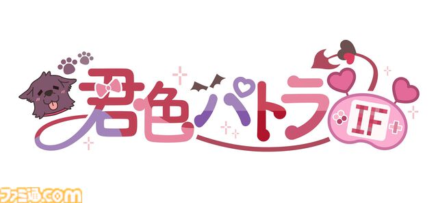 『君色パトラIF』VTuber・周防パトラ主演の恋愛アドベンチャーゲームが11月26日に発売。限定版にはB2半裁お風呂ポスターなどが付属。予約受付が開始