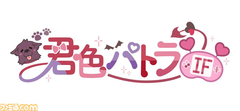 『君色パトラIF』VTuber・周防パトラ主演の恋愛アドベンチャーゲームが11月26日に発売。限定版にはB2半裁お風呂ポスターなどが付属。予約受付が開始