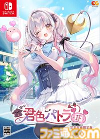 『君色パトラIF』VTuber・周防パトラ主演の恋愛アドベンチャーゲームが11月26日に発売。限定版にはB2半裁お風呂ポスターなどが付属。予約受付が開始