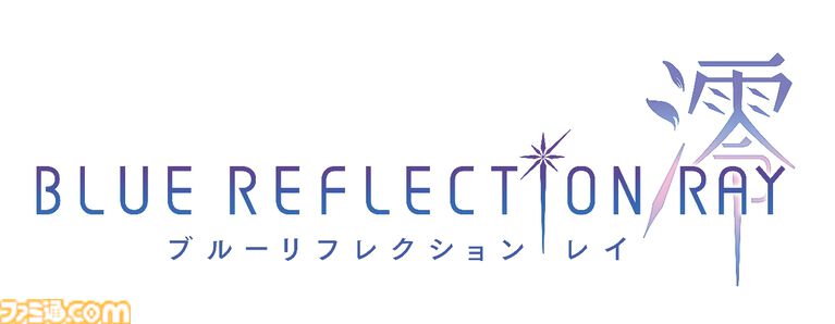 『ブルーリフレクション カルテット：少女たちのキセキ』レビュー。4タイトルで紡がれた複雑な物語の“軌跡”がこの1本に！ なんとなく把握していた作品のつながりが見えてくる、“奇跡”のようなコレクションタイトル