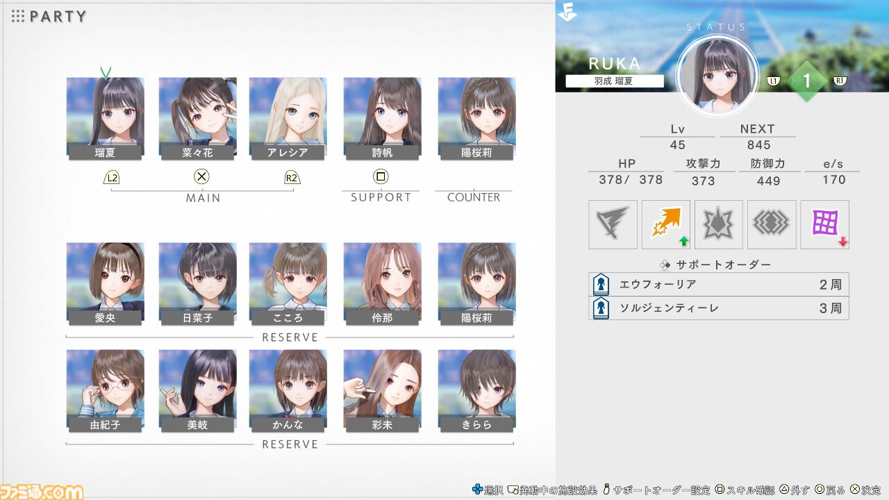 『ブルーリフレクション カルテット：少女たちのキセキ』レビュー。4タイトルで紡がれた複雑な物語の“軌跡”がこの1本に！ なんとなく把握していた作品のつながりが見えてくる、“奇跡”のようなコレクションタイトル