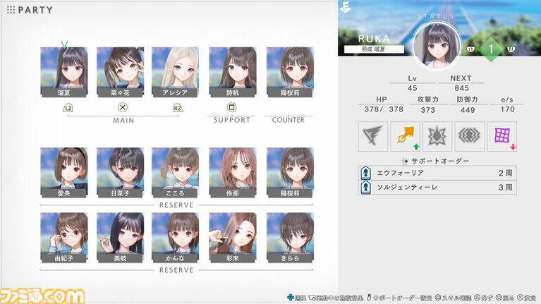 『ブルーリフレクション カルテット：少女たちのキセキ』レビュー。4タイトルで紡がれた複雑な物語の“軌跡”がこの1本に！ なんとなく把握していた作品のつながりが見えてくる、“奇跡”のようなコレクションタイトル