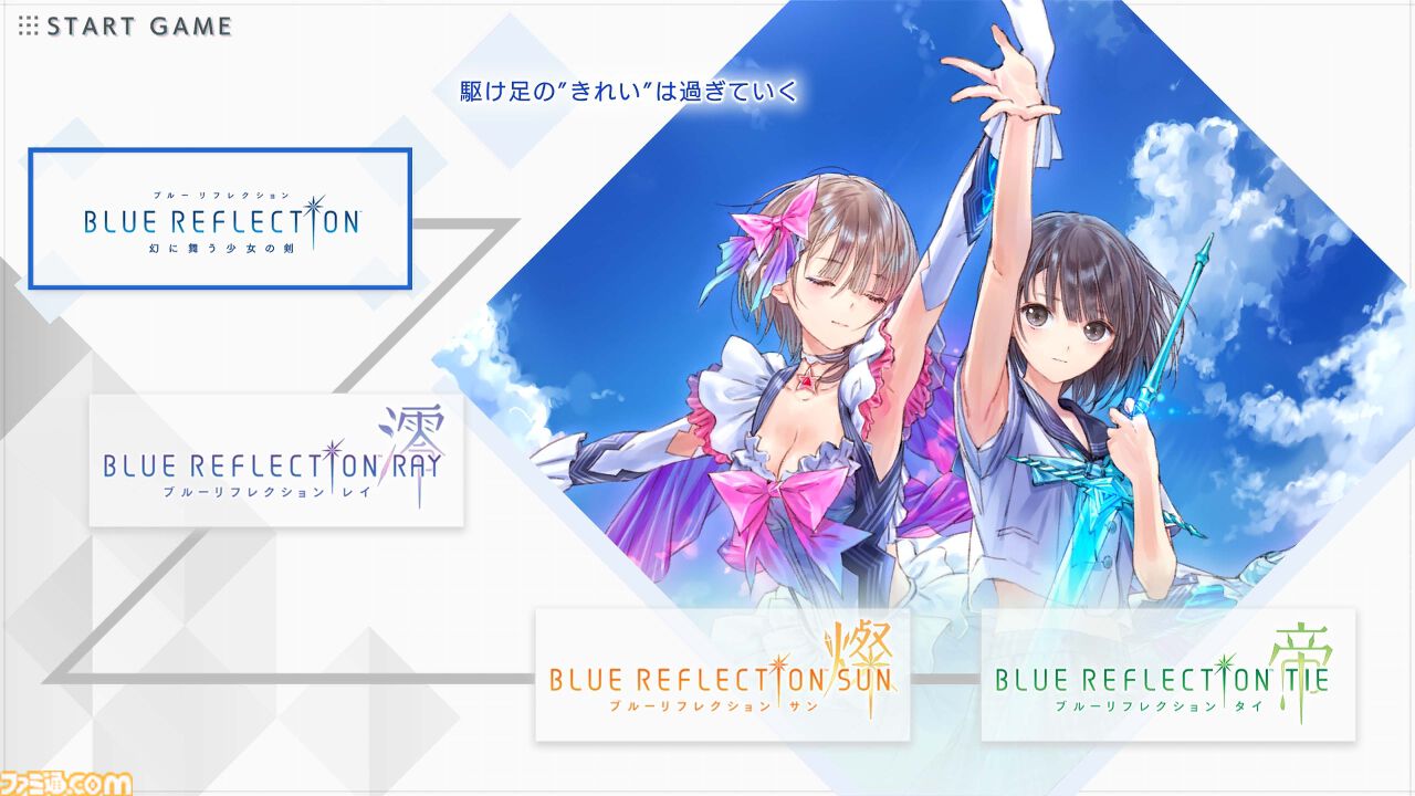 【プレミア】ブルーリフレクション ブルリフ BLUE REFLECTION Quartet:少女たちのキセキ』レビュー。4タイトルで