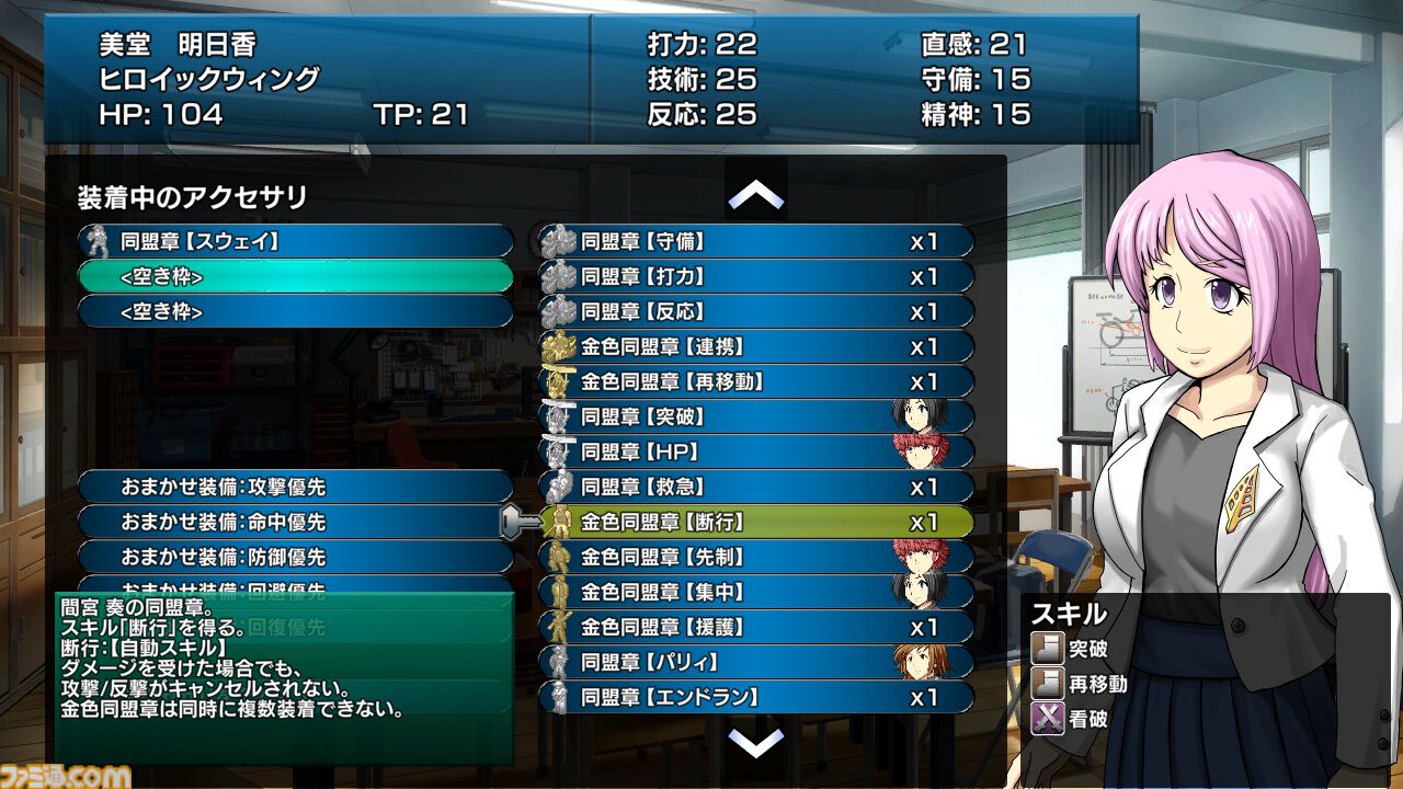 『ドラマチックロード 風の発端』バイクと拳で暴走族や犯罪組織と戦うシミュレーションRPG。引継ぎ機能や難易度を追加した正式版が本日（7/30）配信
