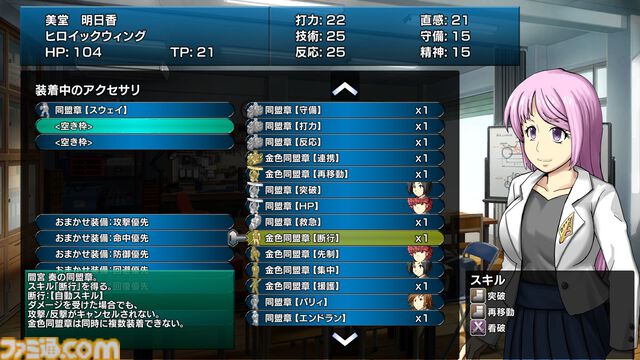 『ドラマチックロード 風の発端』バイクと拳で暴走族や犯罪組織と戦うシミュレーションRPG。引継ぎ機能や難易度を追加した正式版が本日（7/30）配信