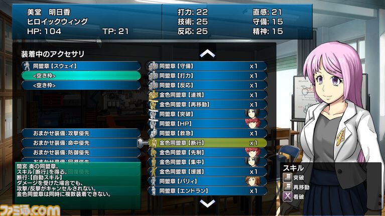 『ドラマチックロード 風の発端』バイクと拳で暴走族や犯罪組織と戦うシミュレーションRPG。引継ぎ機能や難易度を追加した正式版が本日(7/30)配信