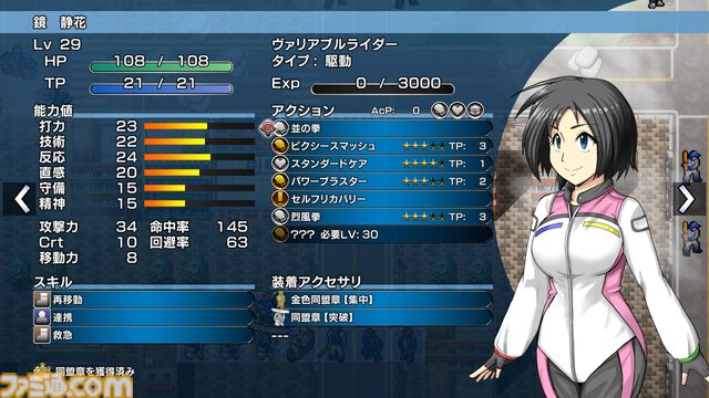 『ドラマチックロード 風の発端』バイクと拳で暴走族や犯罪組織と戦うシミュレーションRPG。引継ぎ機能や難易度を追加した正式版が本日（7/30）配信