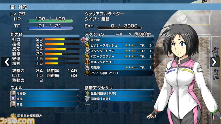『ドラマチックロード 風の発端』バイクと拳で暴走族や犯罪組織と戦うシミュレーションRPG。引継ぎ機能や難易度を追加した正式版が本日(7/30)配信