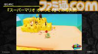 『ドンキーコング バナンザ』破壊が楽しくてまた壊したくなるゲームの作りかた。コンセプトを貫き通すゲームデザイン【CEDEC2026】