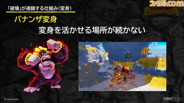 『ドンキーコング バナンザ』破壊が楽しくてまた壊したくなるゲームの作りかた。コンセプトを貫き通すゲームデザイン【CEDEC2026】