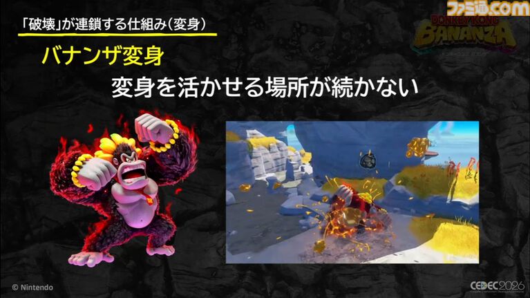 『ドンキーコング バナンザ』破壊が楽しくてまた壊したくなるゲームの作りかた。コンセプトを貫き通すゲームデザイン【CEDEC2026】