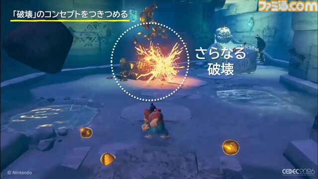 『ドンキーコング バナンザ』破壊が楽しくてまた壊したくなるゲームの作りかた。コンセプトを貫き通すゲームデザイン【CEDEC2026】