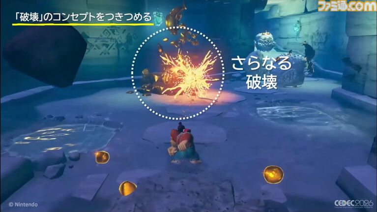 『ドンキーコング バナンザ』破壊が楽しくてまた壊したくなるゲームの作りかた。コンセプトを貫き通すゲームデザイン【CEDEC2026】