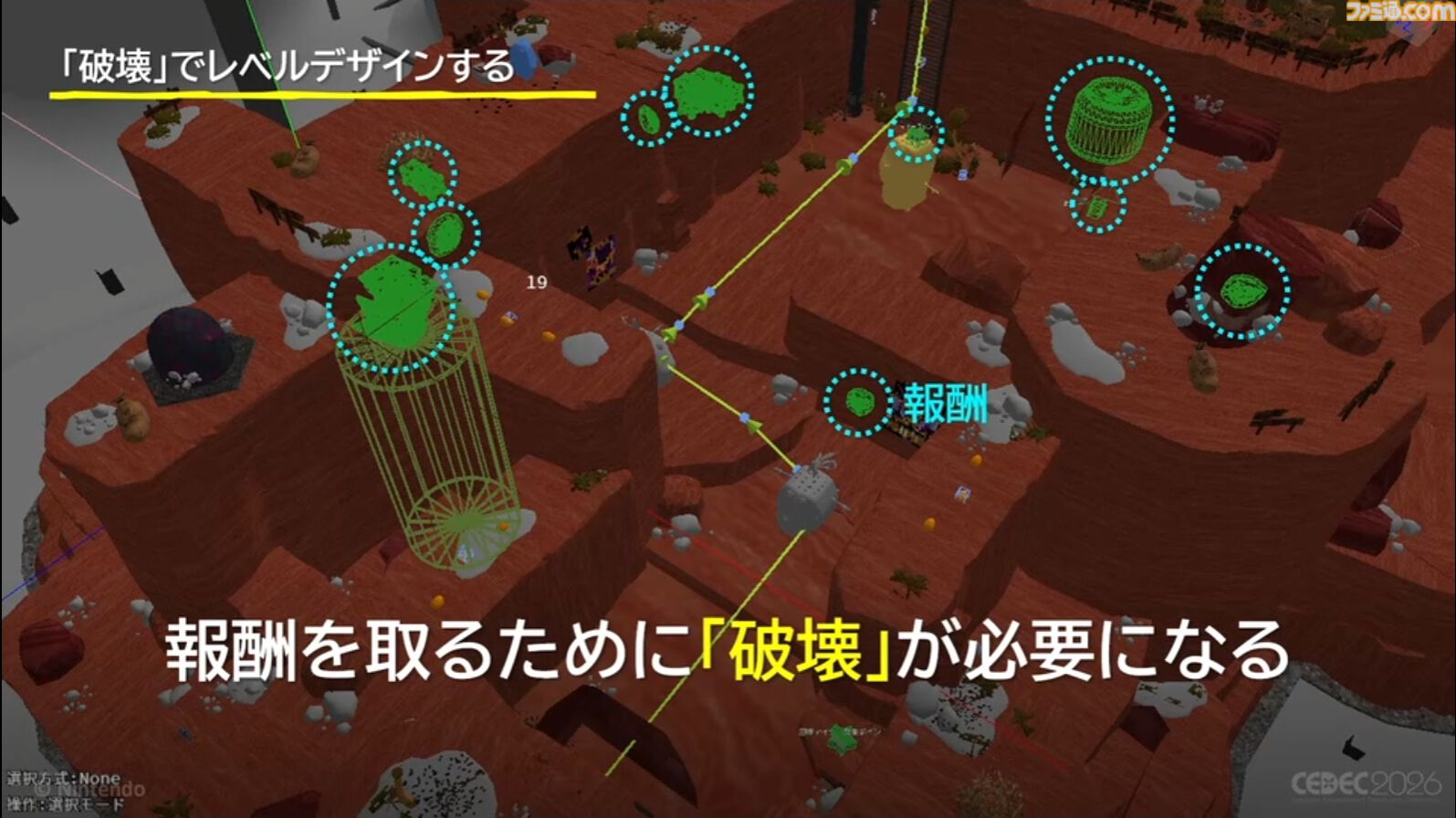 『ドンキーコング バナンザ』破壊が楽しくてまた壊したくなるゲームの作りかた。コンセプトを貫き通すゲームデザイン【CEDEC2026】