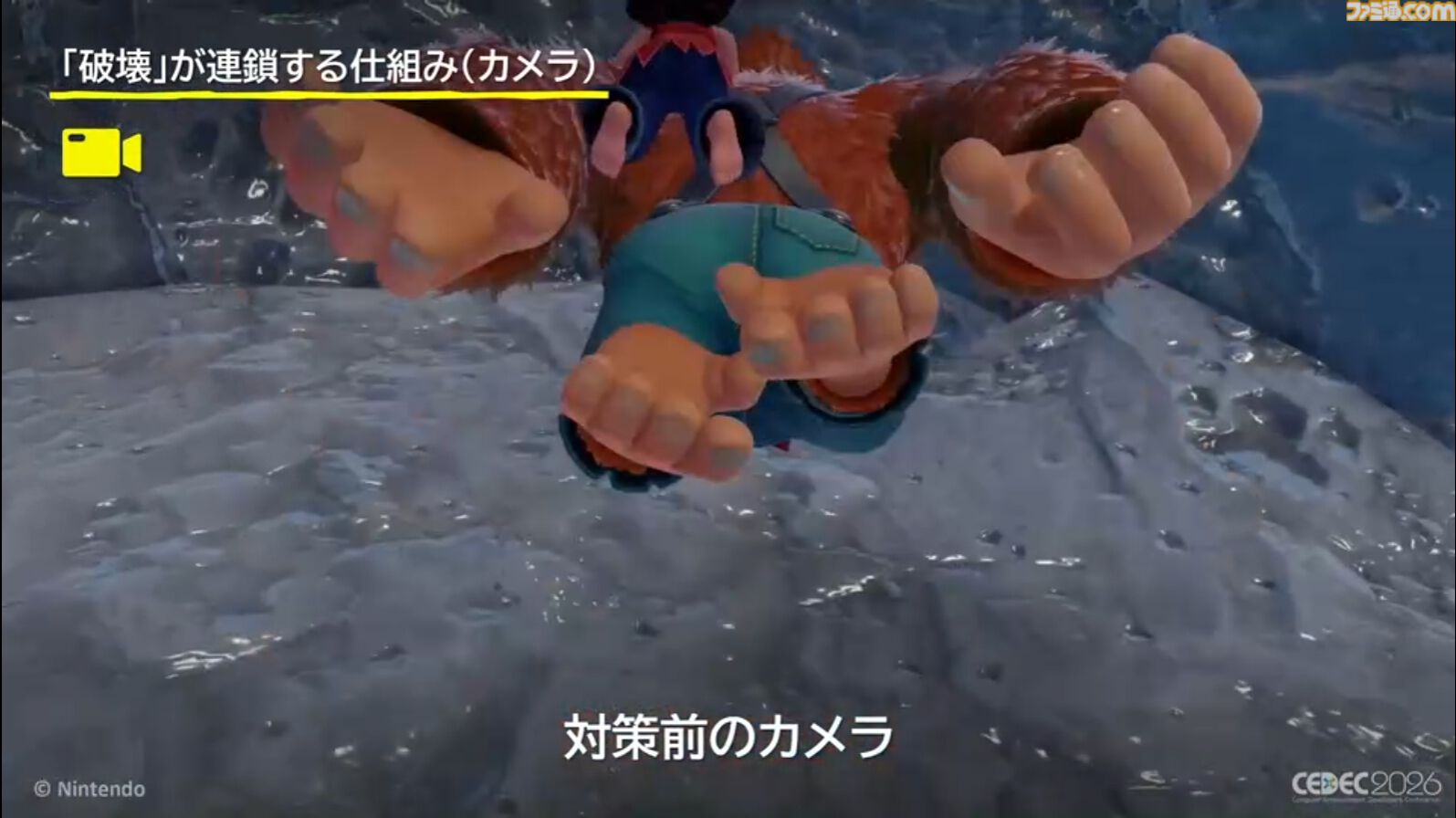 『ドンキーコング バナンザ』破壊が楽しくてまた壊したくなるゲームの作りかた。コンセプトを貫き通すゲームデザイン【CEDEC2026】