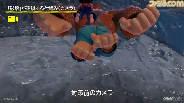 『ドンキーコング バナンザ』破壊が楽しくてまた壊したくなるゲームの作りかた。コンセプトを貫き通すゲームデザイン【CEDEC2026】