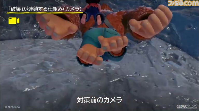 『ドンキーコング バナンザ』破壊が楽しくてまた壊したくなるゲームの作りかた。コンセプトを貫き通すゲームデザイン【CEDEC2026】