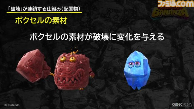 『ドンキーコング バナンザ』破壊が楽しくてまた壊したくなるゲームの作りかた。コンセプトを貫き通すゲームデザイン【CEDEC2026】