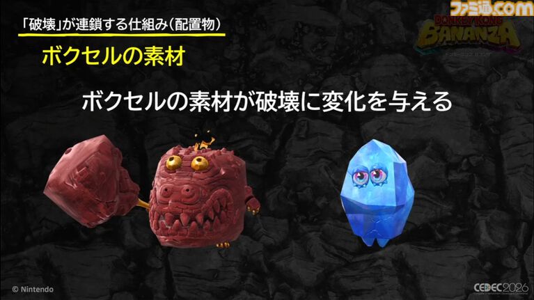 『ドンキーコング バナンザ』破壊が楽しくてまた壊したくなるゲームの作りかた。コンセプトを貫き通すゲームデザイン【CEDEC2026】