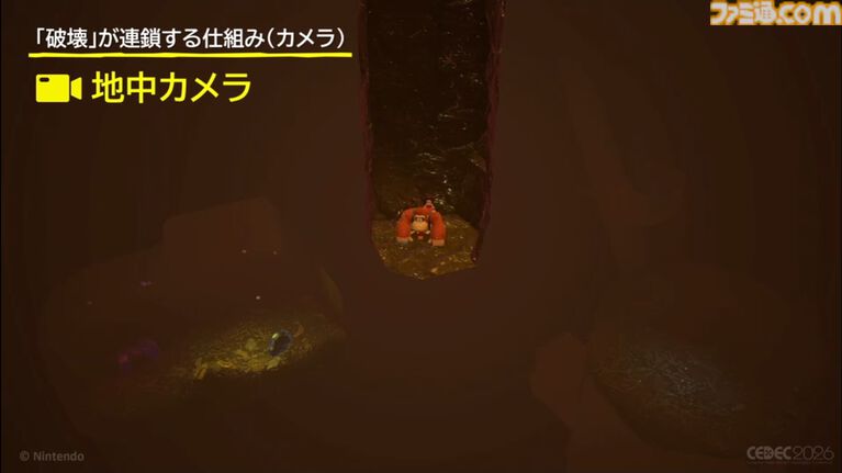 『ドンキーコング バナンザ』破壊が楽しくてまた壊したくなるゲームの作りかた。コンセプトを貫き通すゲームデザイン【CEDEC2026】