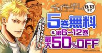 『チェイサーゲーム』単行本第15巻が発売。蓮実が石井の毒牙にかかりピンチに……。アニメ業界編は怒涛の展開へ