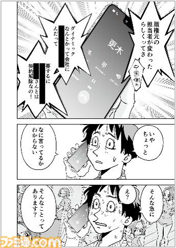 『チェイサーゲーム』単行本第15巻が発売。蓮実が石井の毒牙にかかりピンチに……。アニメ業界編は怒涛の展開へ