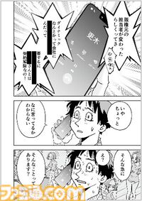 『チェイサーゲーム』単行本第15巻が発売。蓮実が石井の毒牙にかかりピンチに……。アニメ業界編は怒涛の展開へ