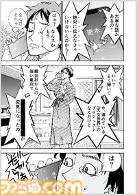 『チェイサーゲーム』単行本第15巻が発売。蓮実が石井の毒牙にかかりピンチに……。アニメ業界編は怒涛の展開へ