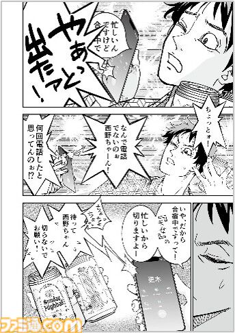 『チェイサーゲーム』単行本第15巻が発売。蓮実が石井の毒牙にかかりピンチに……。アニメ業界編は怒涛の展開へ