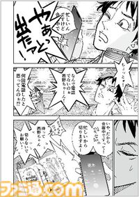 『チェイサーゲーム』単行本第15巻が発売。蓮実が石井の毒牙にかかりピンチに……。アニメ業界編は怒涛の展開へ