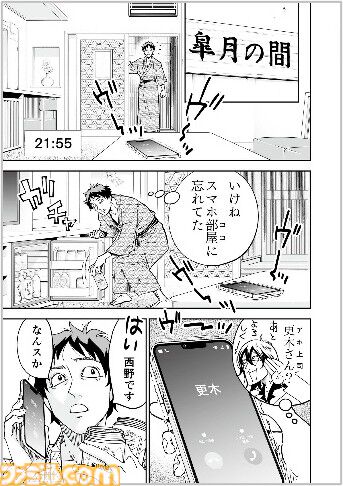 『チェイサーゲーム』単行本第15巻が発売。蓮実が石井の毒牙にかかりピンチに……。アニメ業界編は怒涛の展開へ