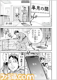 『チェイサーゲーム』単行本第15巻が発売。蓮実が石井の毒牙にかかりピンチに……。アニメ業界編は怒涛の展開へ
