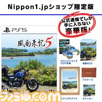 『カースウォーリアー』『風雨来記5』が30％オフ。プリニーのTシャツやフードタオルなどもお買い得に。日本一ソフトウェア周年記念セールが8月17日まで開催