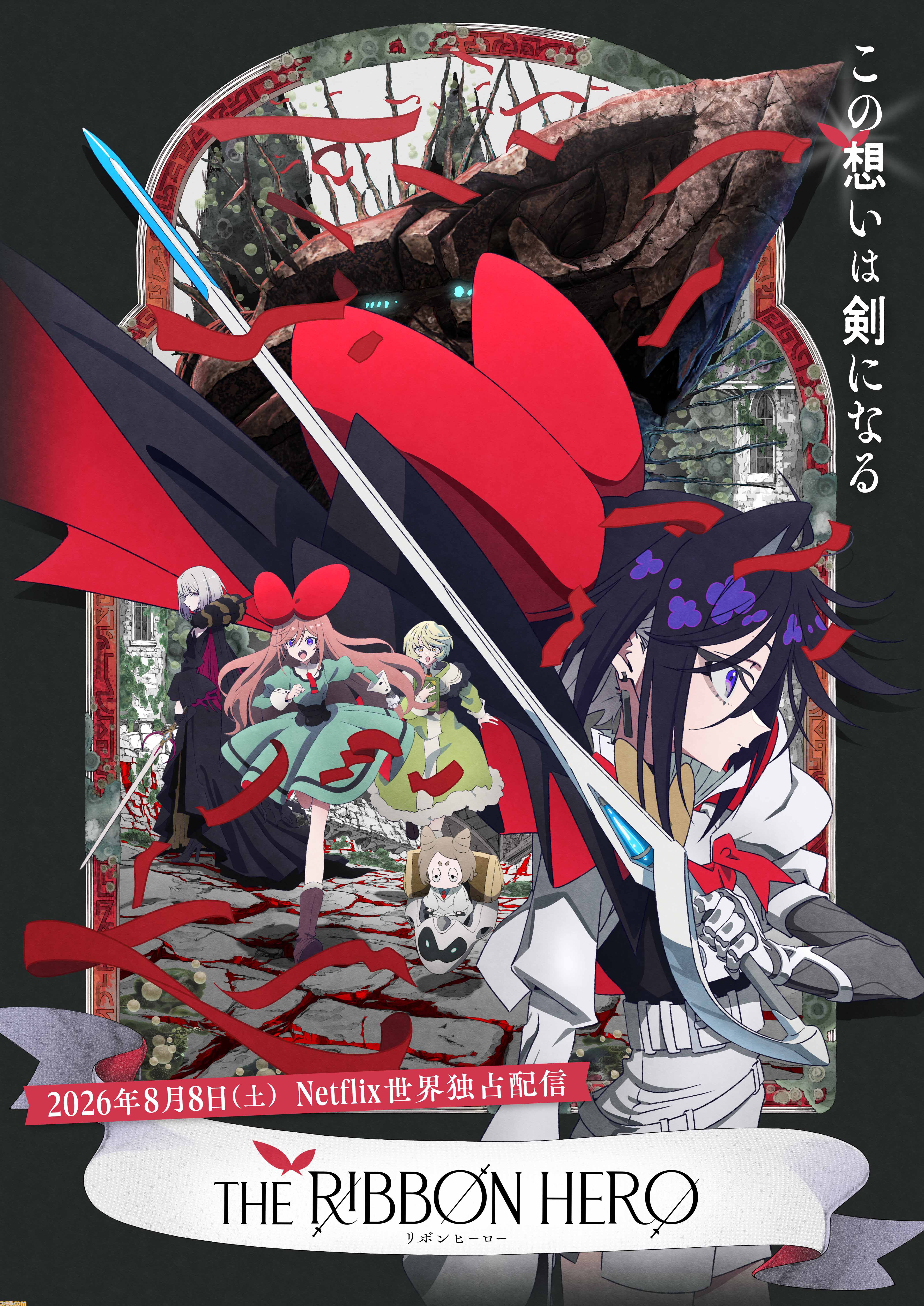 『リボンの騎士』原案『THE RIBBON HERO』にじさんじVTuberが長編アニメ声優初挑戦。細谷佳正、月ノ美兎、ルンルンら追加キャスト発表