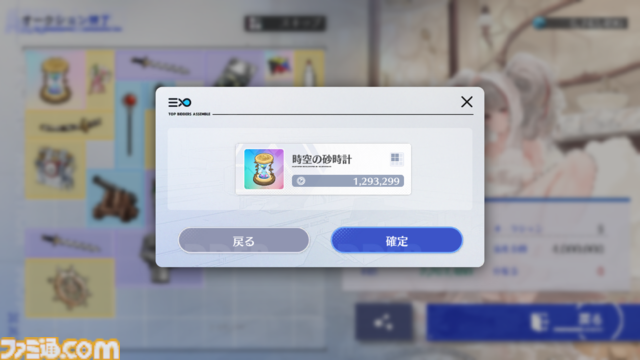 『アズールレーン』の『ニーア オートマタ』コラボに惹かれたら、オークションミニゲームにドハマりした話。これだけで十分遊べる価格予想×対人バトル【アズレン】