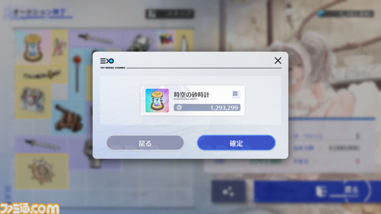 『アズールレーン』の『ニーア オートマタ』コラボに惹かれたら、オークションミニゲームにドハマりした話。これだけで十分遊べる価格予想×対人バトル【アズレン】