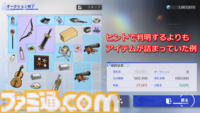 『アズールレーン』の『ニーア オートマタ』コラボに惹かれたら、オークションミニゲームにドハマりした話。これだけで十分遊べる価格予想×対人バトル【アズレン】
